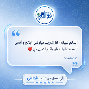 صورة المراجعة